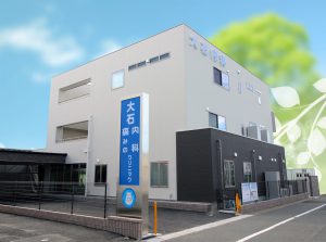 大石内科痛みのクリニック